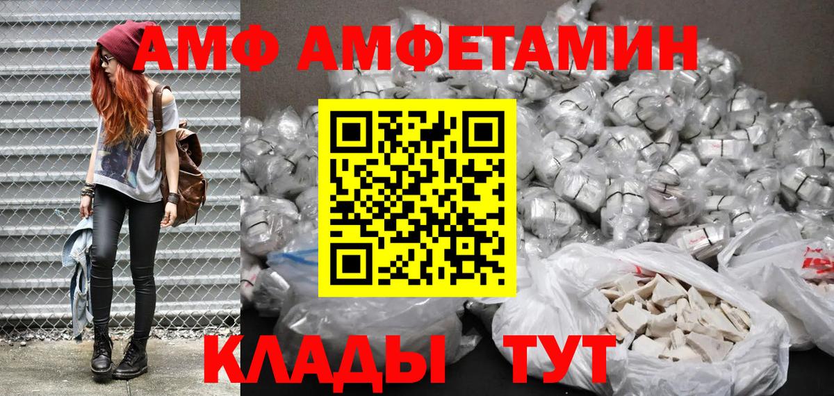 АМФ 97% Топки