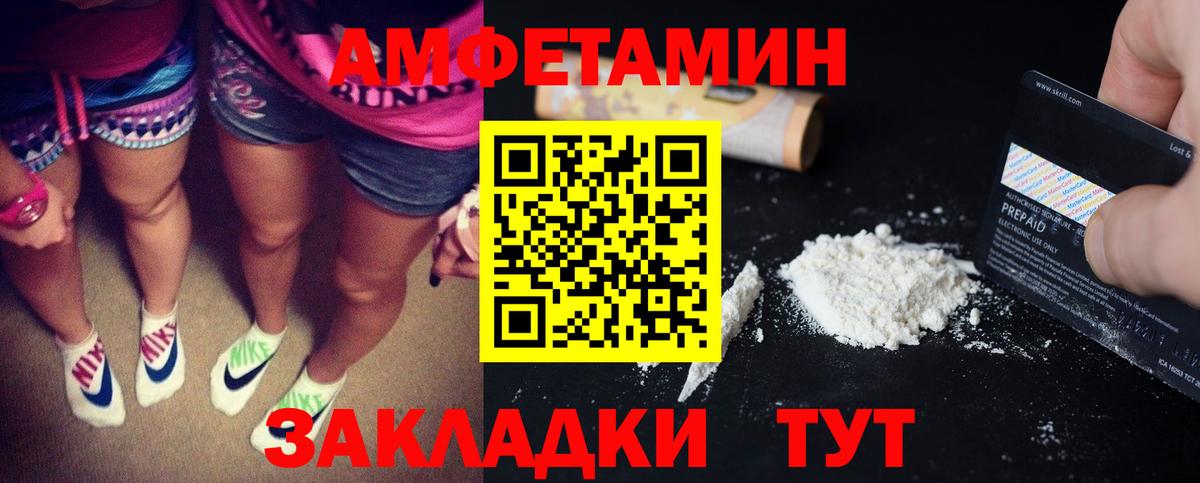 Топки  Amphetamine  Вход с VPN  Амфетамин VHQ 