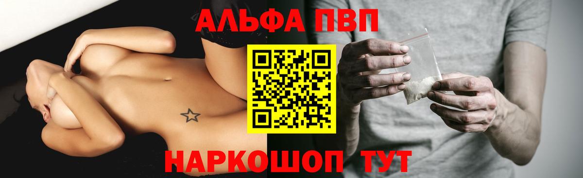 Альфа ПВП СК КРИС Топки
