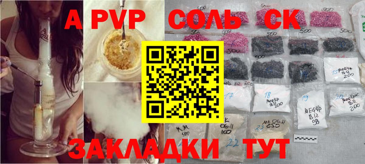 где купить наркоту  Вход с VPN  Топки  А ПВП крисы CK  Альфа ПВП Crystall 