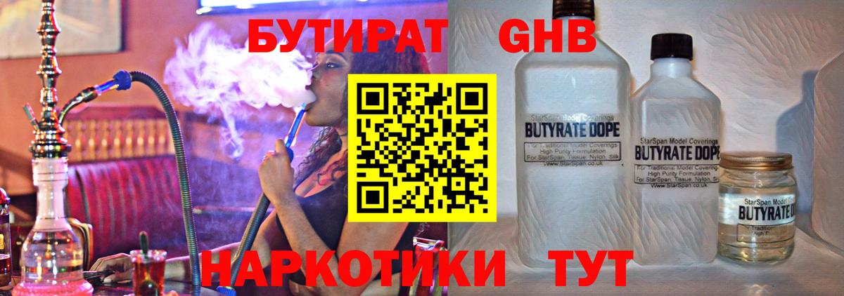 Топки  Бутират бутик  Вход с VPN 