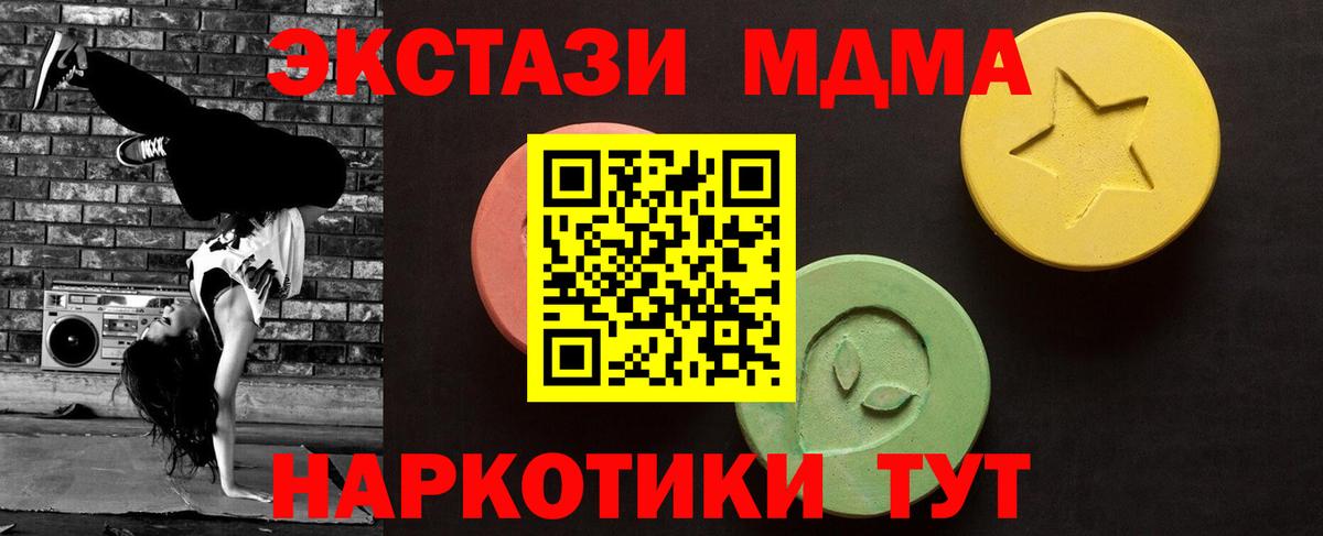 Ecstasy 250 мг Топки