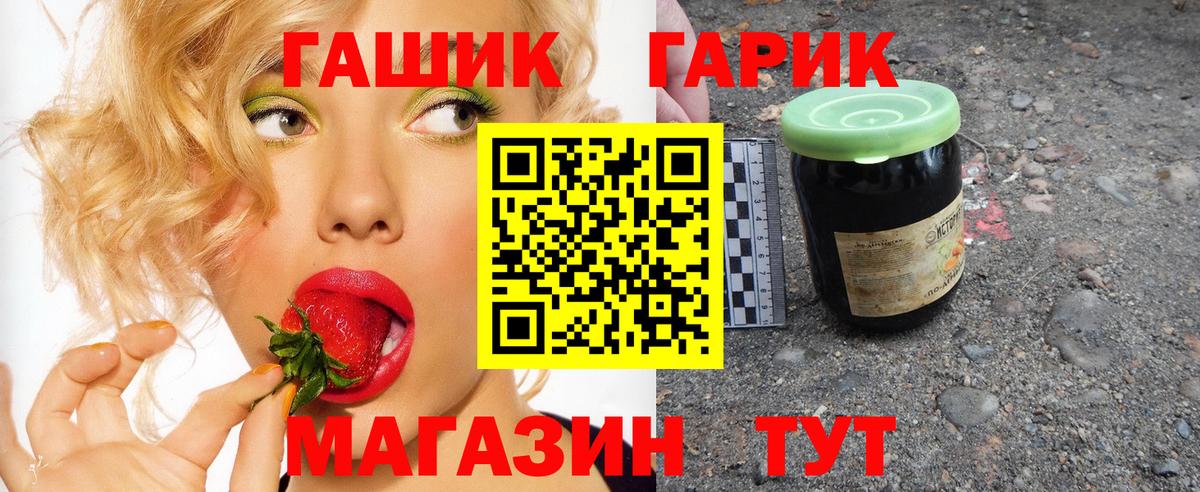 ГАШИШ гашик Топки
