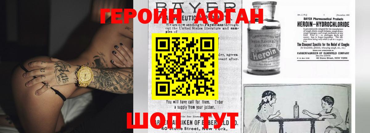 Героин  Вход с VPN  Топки  ГЕРОИН Heroin 