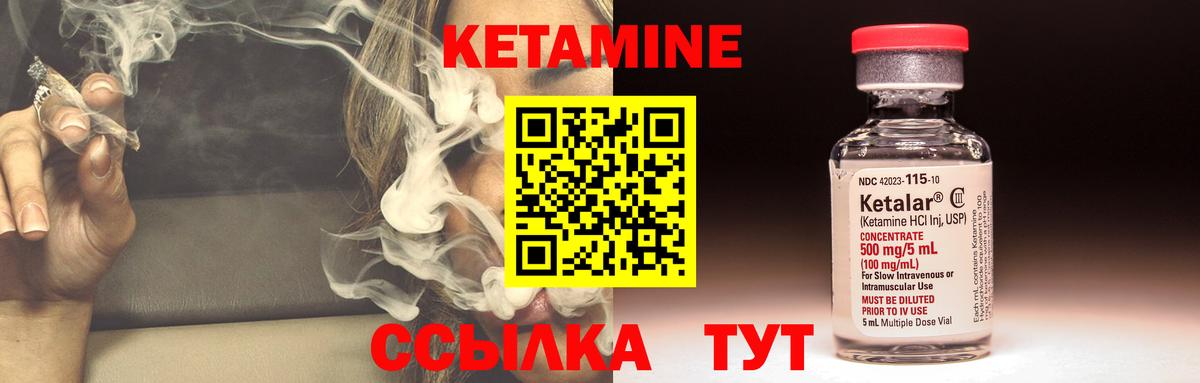 КЕТАМИН ketamine  Вход с VPN  Топки 