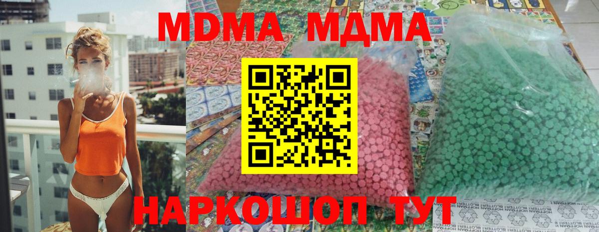 МДМА  MDMA кристаллы  МДМА Molly  Вход с VPN  Топки 