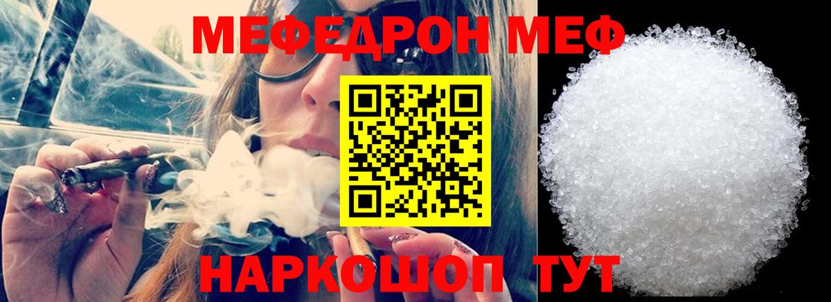 Топки  МЕГА tor  Вход с VPN  МЕФ mephedrone 