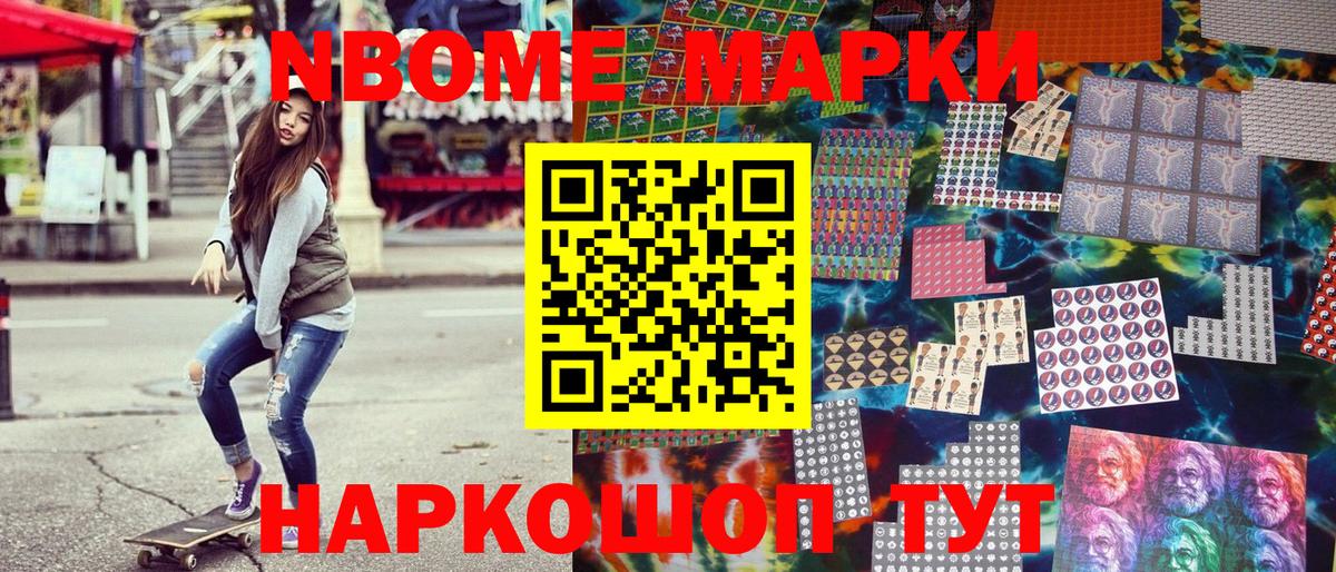 Марки NBOMe 1500мкг  Вход с VPN  Топки  Марки N-bome  Марки NBOMe 1500мкг 