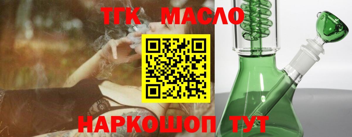 Дистиллят ТГК концентрат Топки