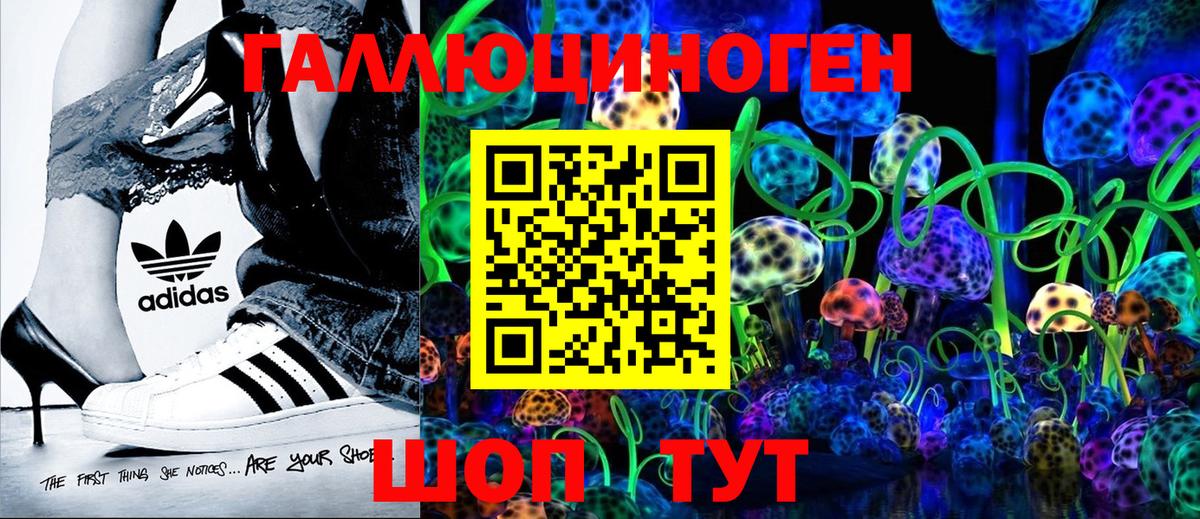 Галлюциногенные грибы ЛСД  Вход с VPN  закладки  Топки 