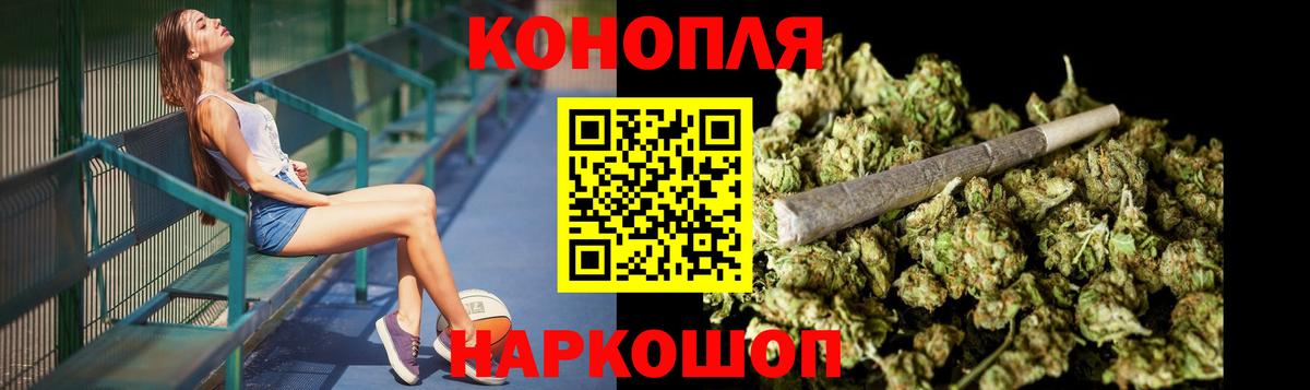 Конопля Ganja  Шишки марихуана марихуана  Бошки марихуана конопля  Топки  Вход с VPN 